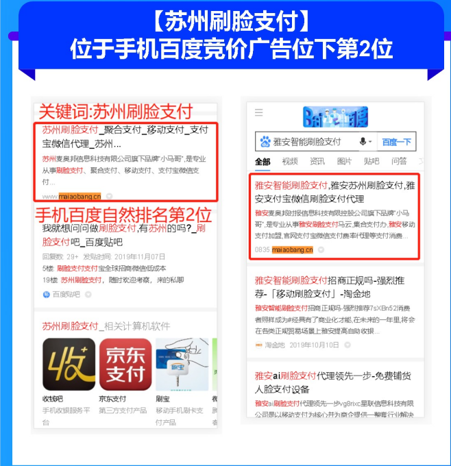 首页优化人工互点-网站的关键词应该在百度上排名第一、真的能带来流量吗？