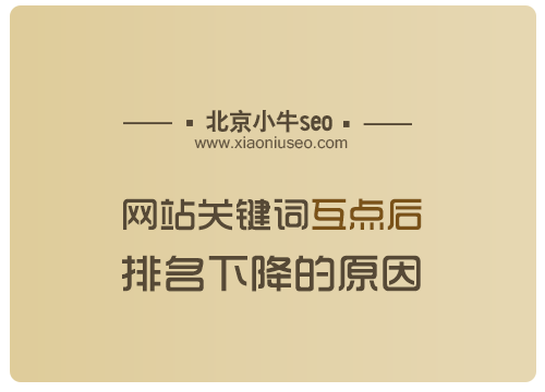 4、关键词排名互点软件：刷百度关键词排名最好的软件？ 