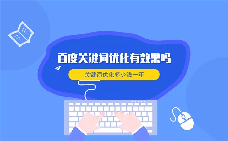 百度seo排名点击器-SEO排名点击：7天首页SEO排名到底是什么鬼