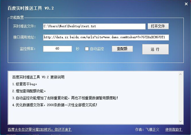 2、百度网站优化工具：SEO常用的工具有哪些？ 