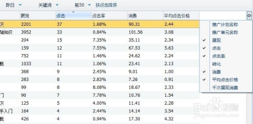 3、百度排名点击软件：最好的排名点击器，选哪个？有知道的可以回复我一下吗？ 