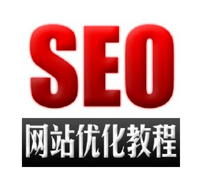 seo排名软件-网站优化排名软件