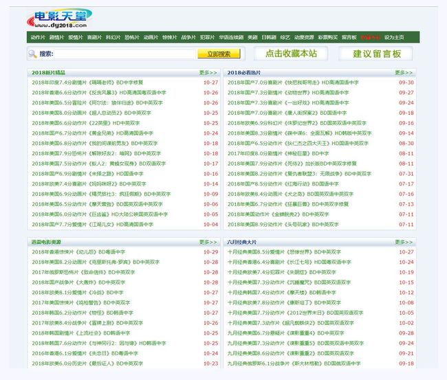 找网站-url更改时如何找到网站