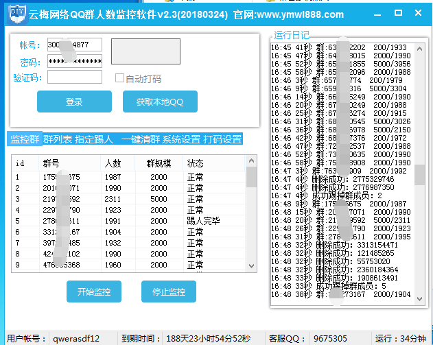 qq群排名软件是真是假-QQ群排名研究中心是真的还是假的？那是骗局吗？