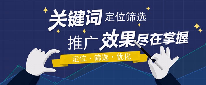 3、杭州SEO优化工具：SEO常用的工具有哪些？ 