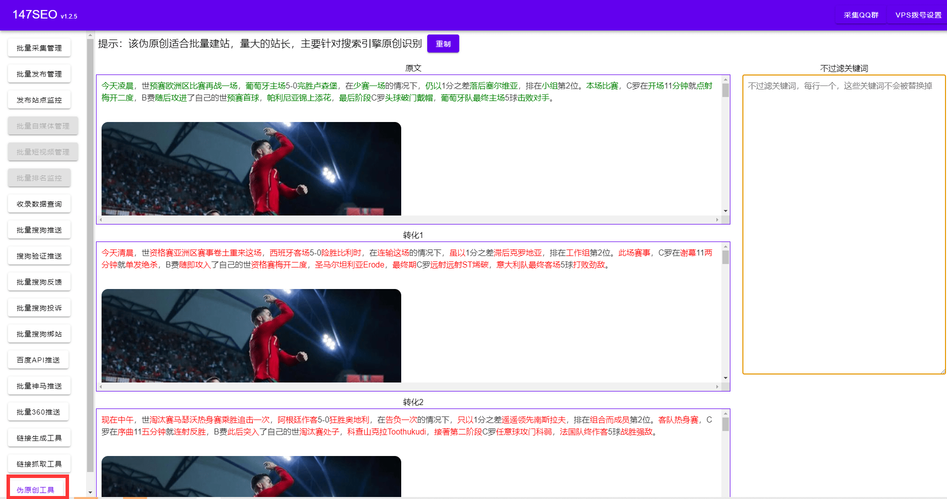 兰州快速快排seo软件-在关键字seo快速排序方面，哪一个最强？