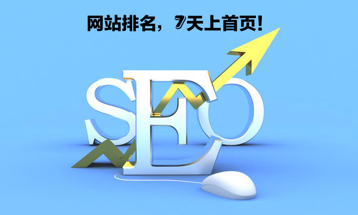 2、 SEO排名点击器：自动刷点击工具对网站排名有影响吗