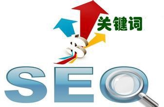 百度关键词seo-什么是seo关键词？