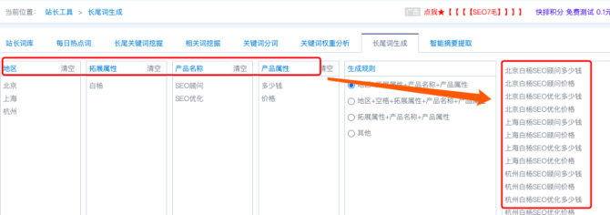 2、 SEO快速排序工具：什么是SEO快速排序技术？ 