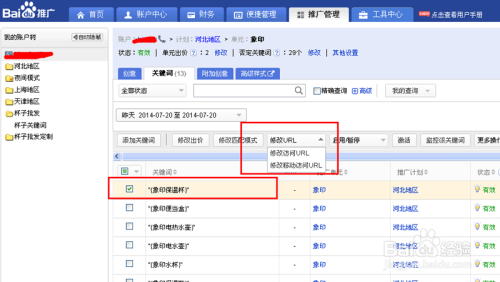 3、关键词助手：关键词分析工具有哪些？ 