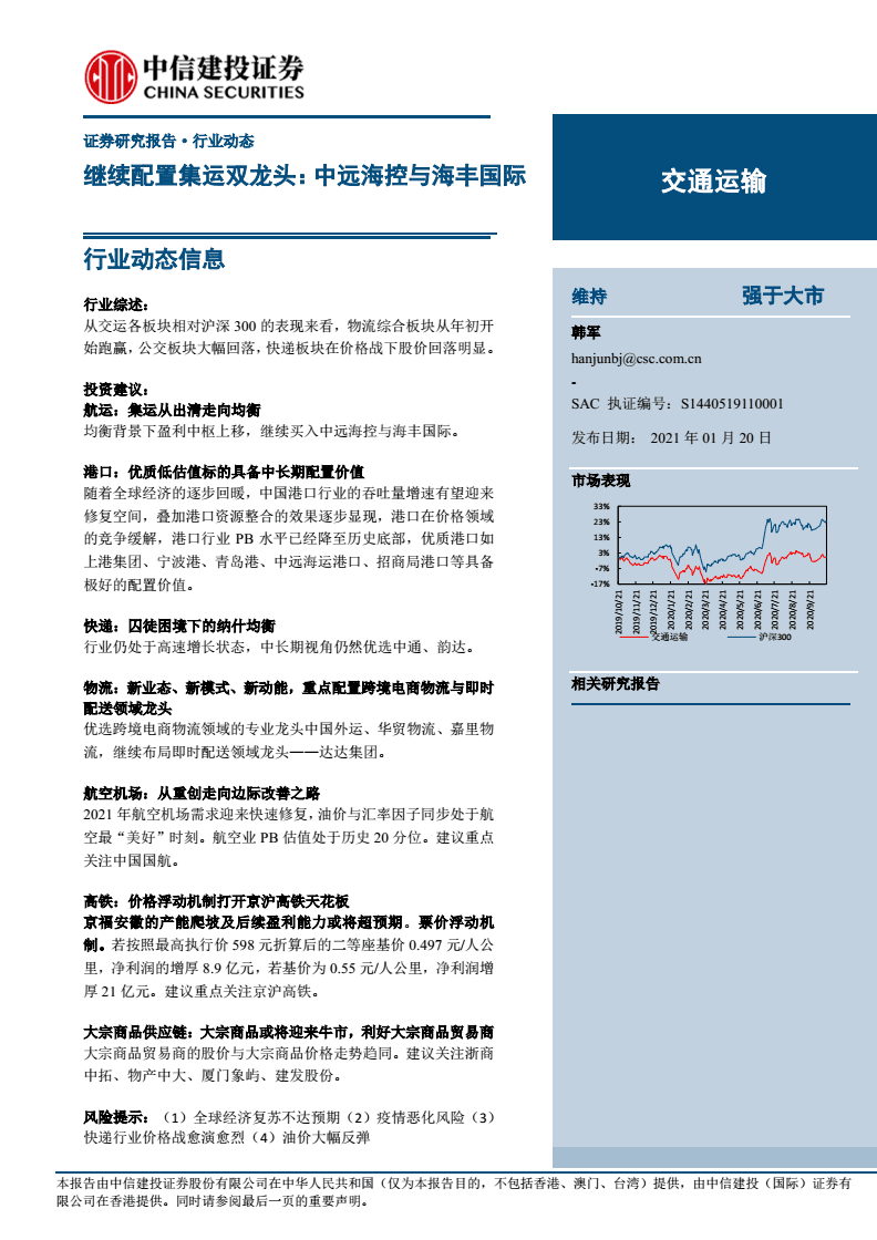 海丰网站优化-海丰至城口的秦滨高速何时通车？