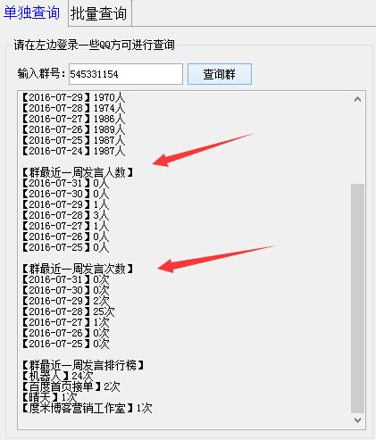 3、哪个QQ群排名优化软件好用： 超强：哪个QQ群排名优化软件效果最好