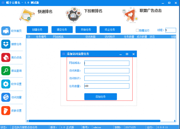 互点快速排名软件-百度快速优化软件：百度SEO排名优化软件有用吗？